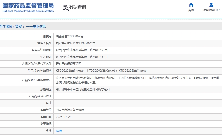 微信截图_20241211141945.jpg