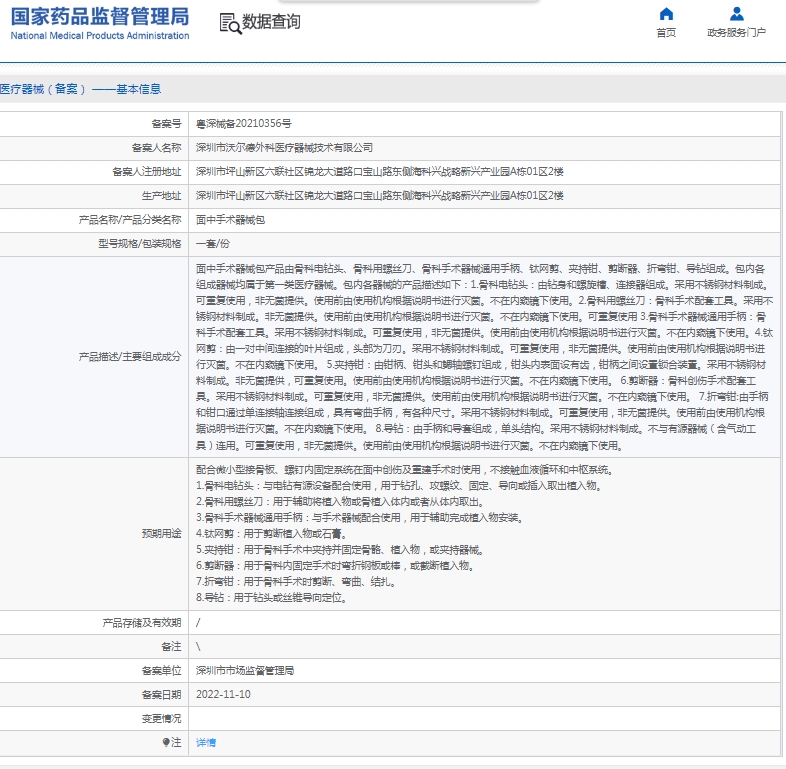 微信截图_20241211143630.jpg