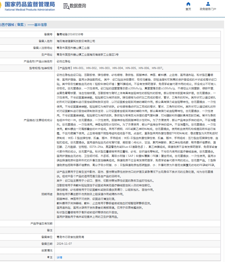 微信截图_20241212142447.jpg