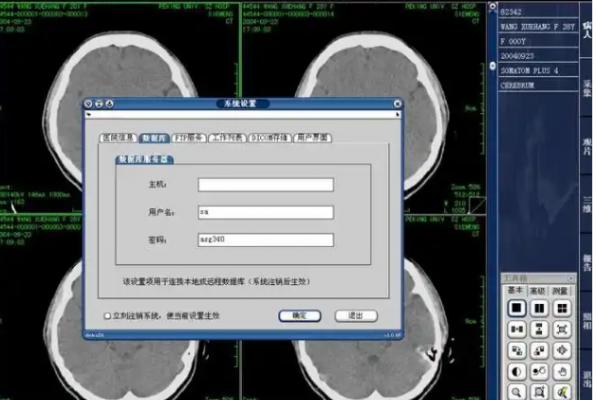 医学影像存储与传输系统软件rlmi-pacs