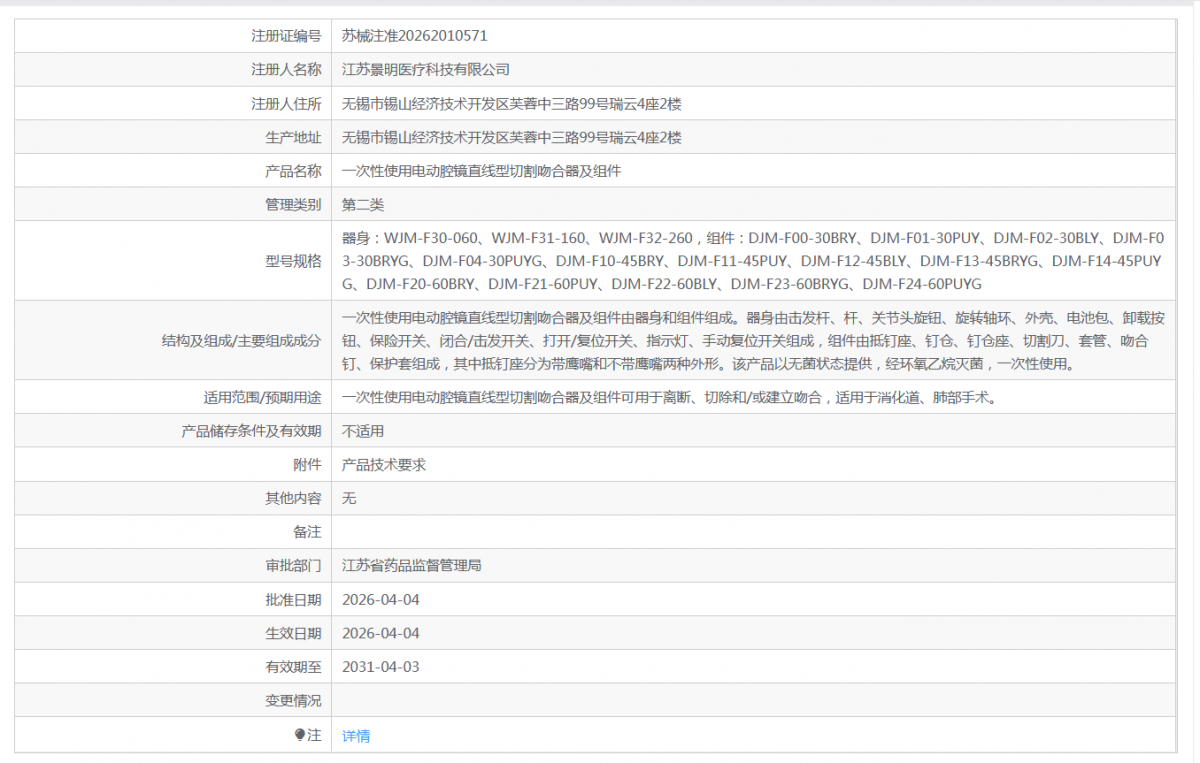 QQ20260506-104856.png