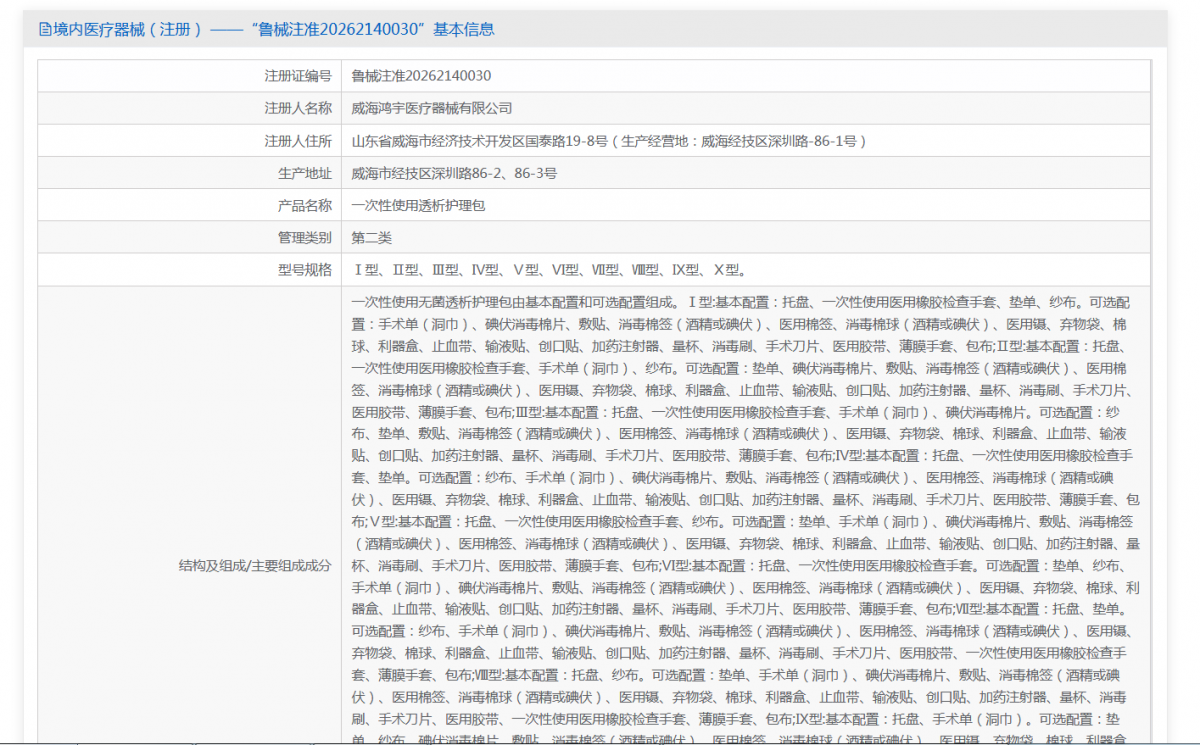 061051391028.png QQ20260506-105131.png