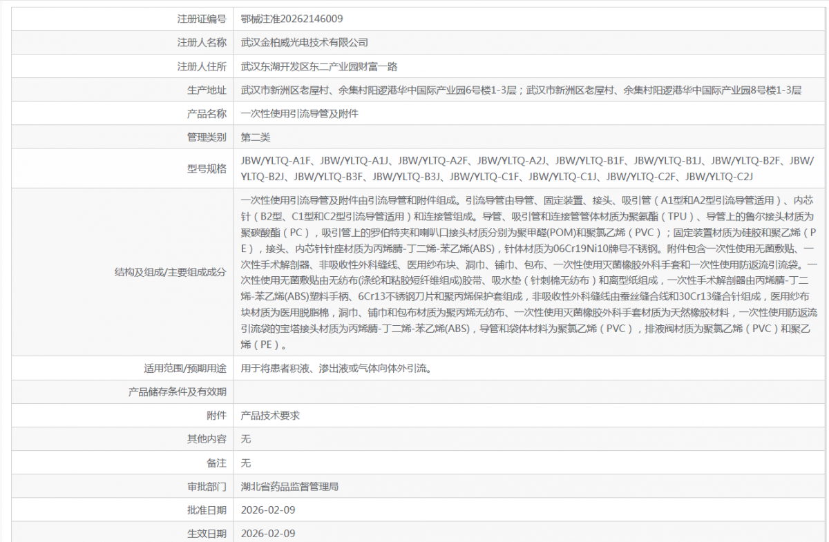061053249914.png QQ20260506-105317.png