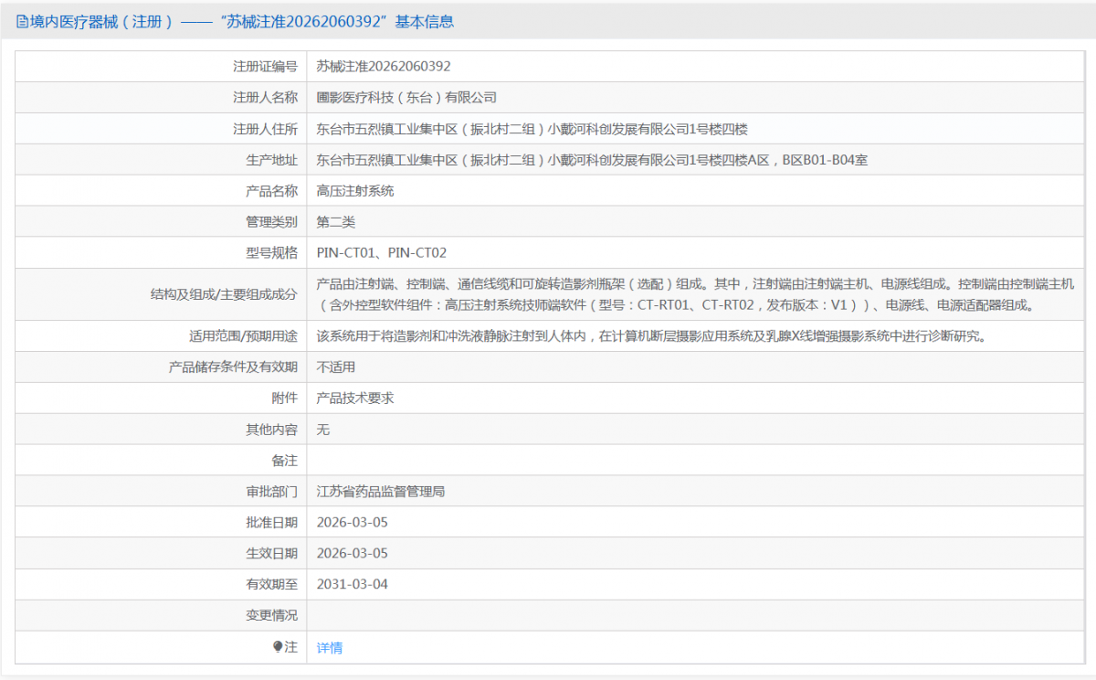 061056346577.png QQ20260506-105629.png