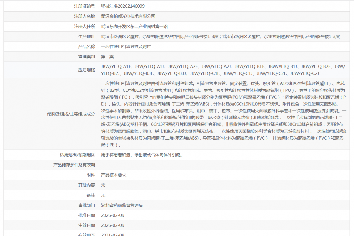 061101505350.png QQ20260506-110102.png