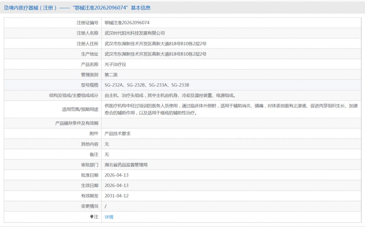 QQ20260506-110534.png