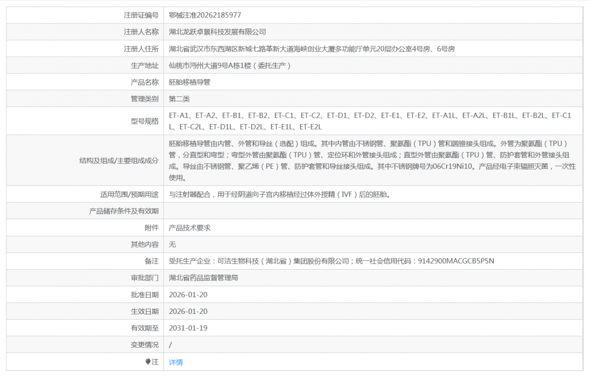 QQ20260511-102425.png
