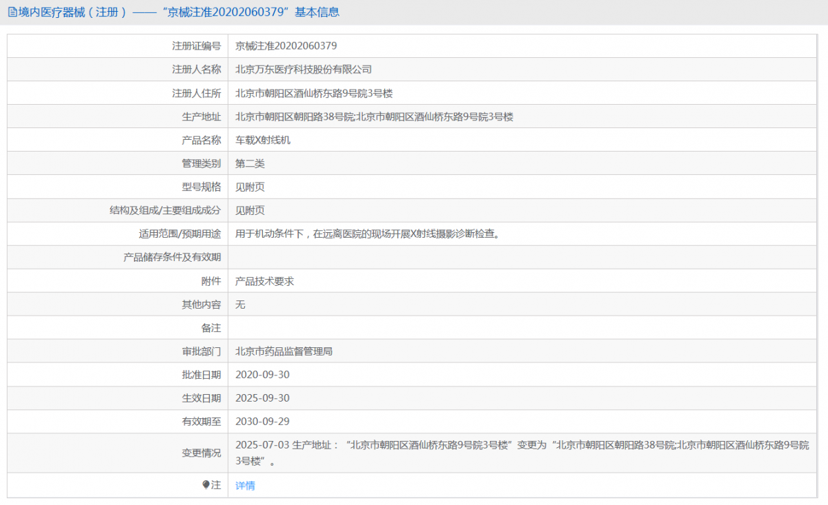 QQ20260511-110845.png