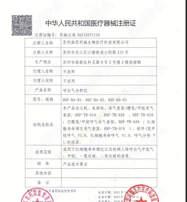 251014169019.png 苏械注准 20232071530.png