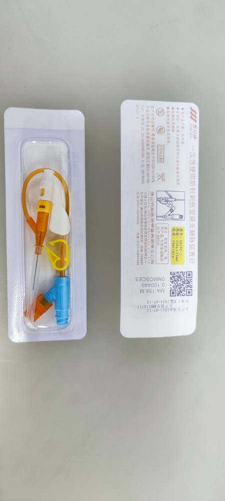 舒贝康一次性使用防针刺伤型避光静脉留置针abivc-4