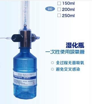 中申一次性使用吸氧管(湿化瓶型)250ml