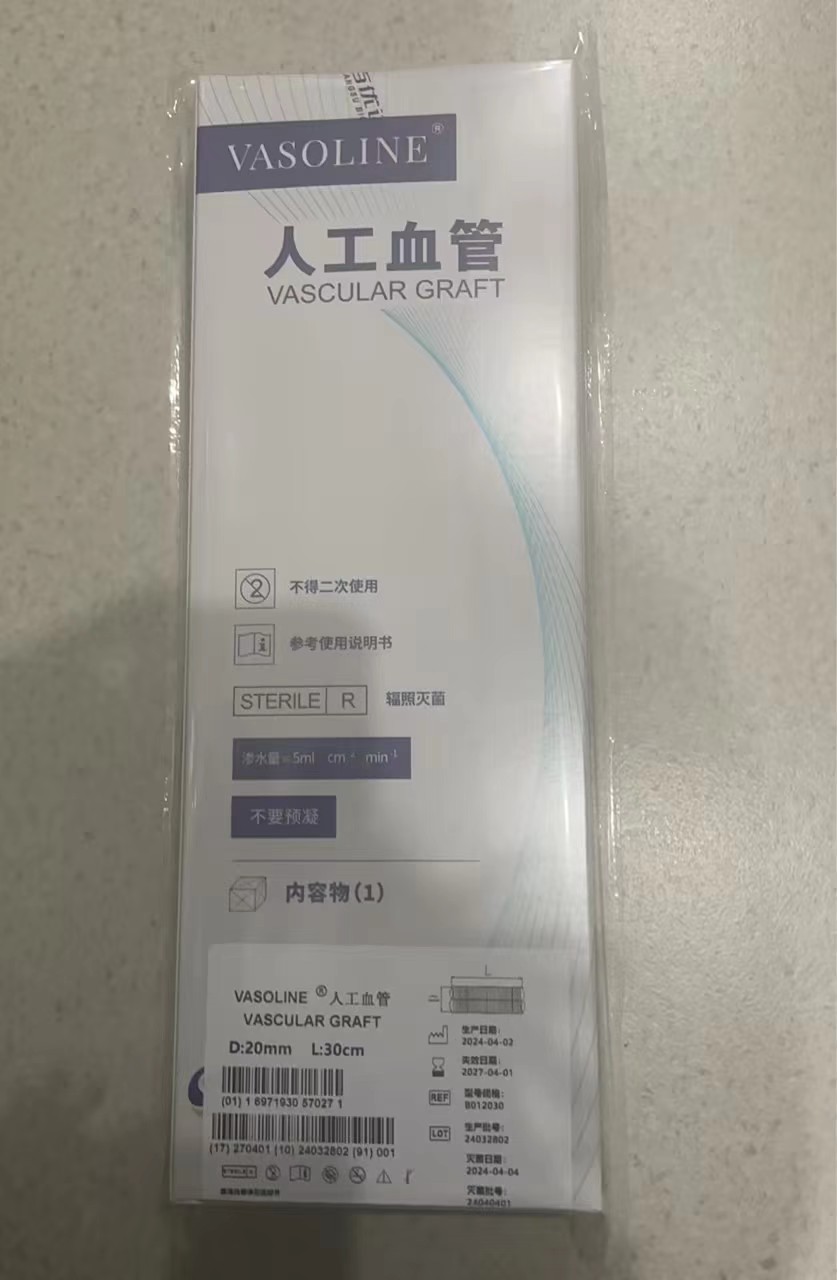 百优达人工血管b012460