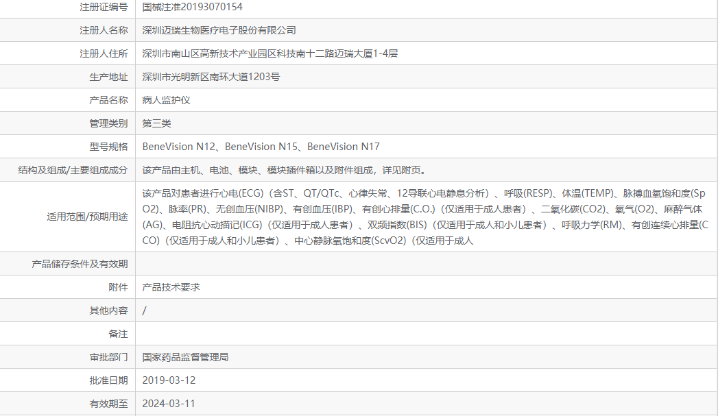 ***械注准20193070154.png