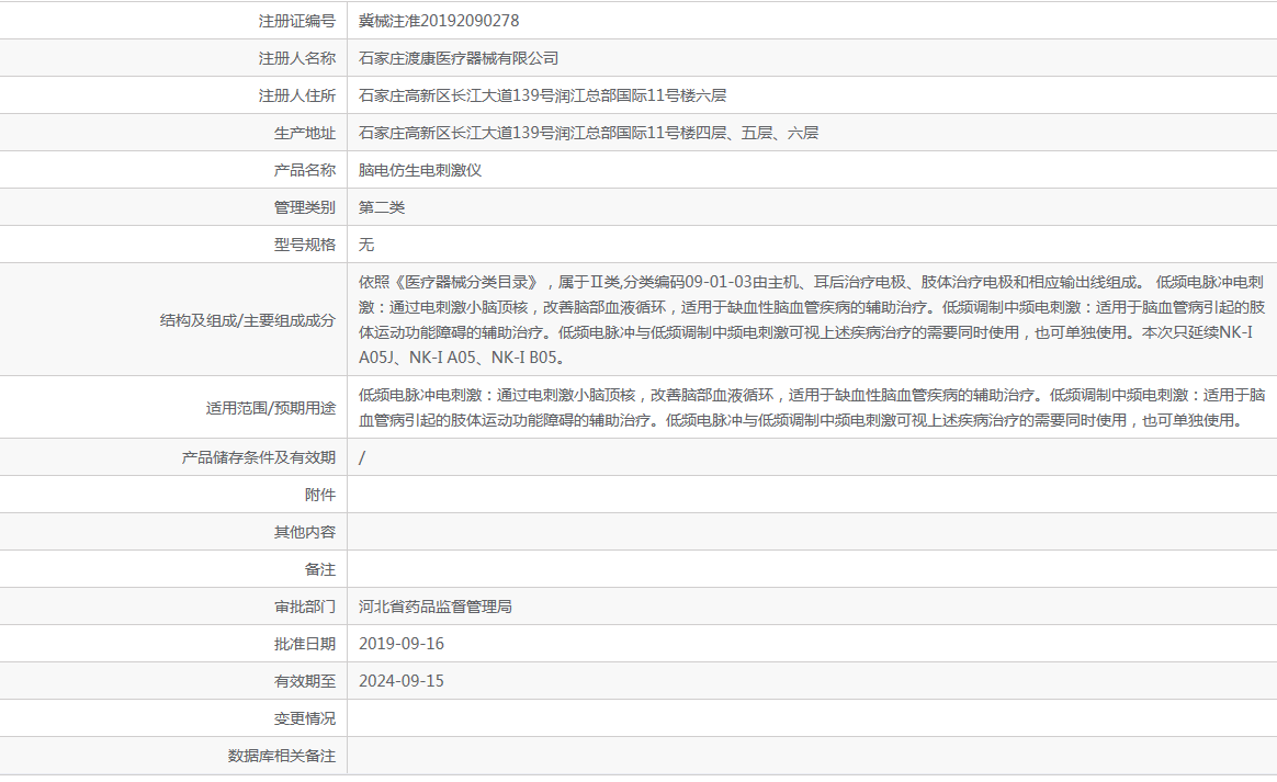 注册证6.png
