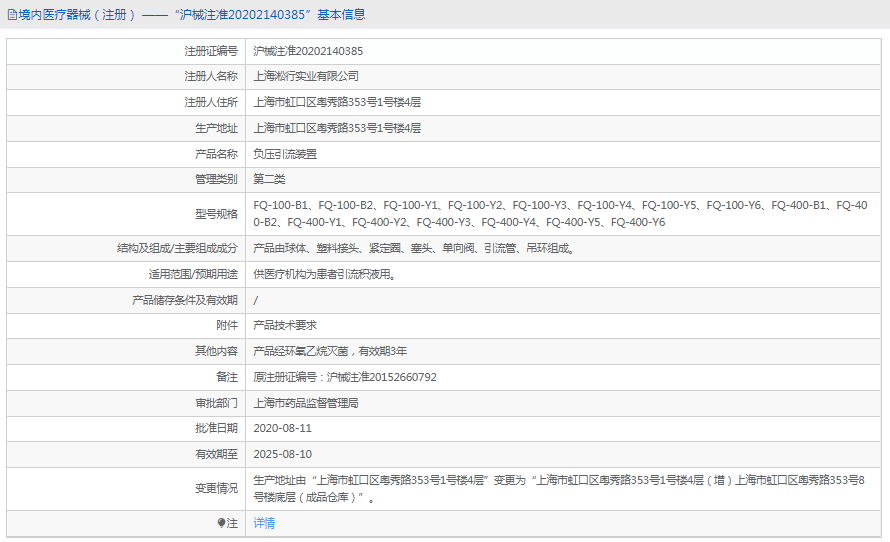 FQ-100-Y6负压引流装置1.png