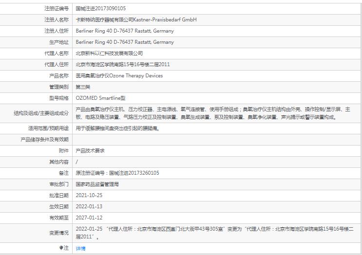 111719473414. <p>上海聚慕提供医疗器械采购,维修保养,安装培训,出租租赁等,来电咨:1-8-9-0-1-9-1-2-7-5-5 罗经理 @上海聚慕</p> jpg 105.jpg