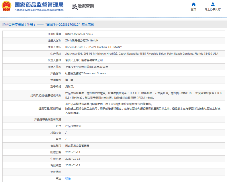 231011185585.png 钛基底及螺钉TiBases and Screws1.png