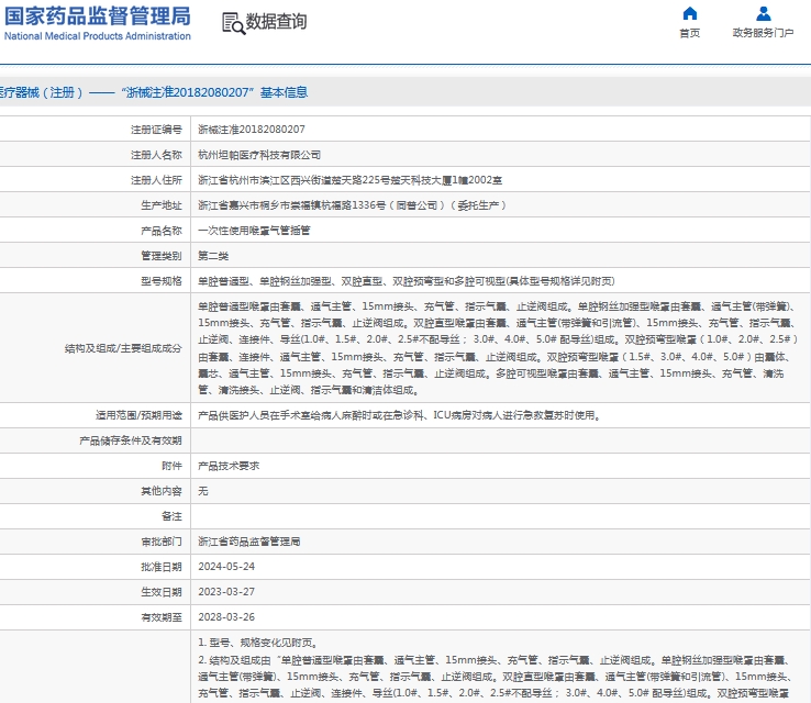 微信截图_20241010155513.jpg