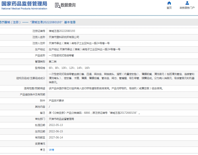 微信截图_20250120160619.jpg