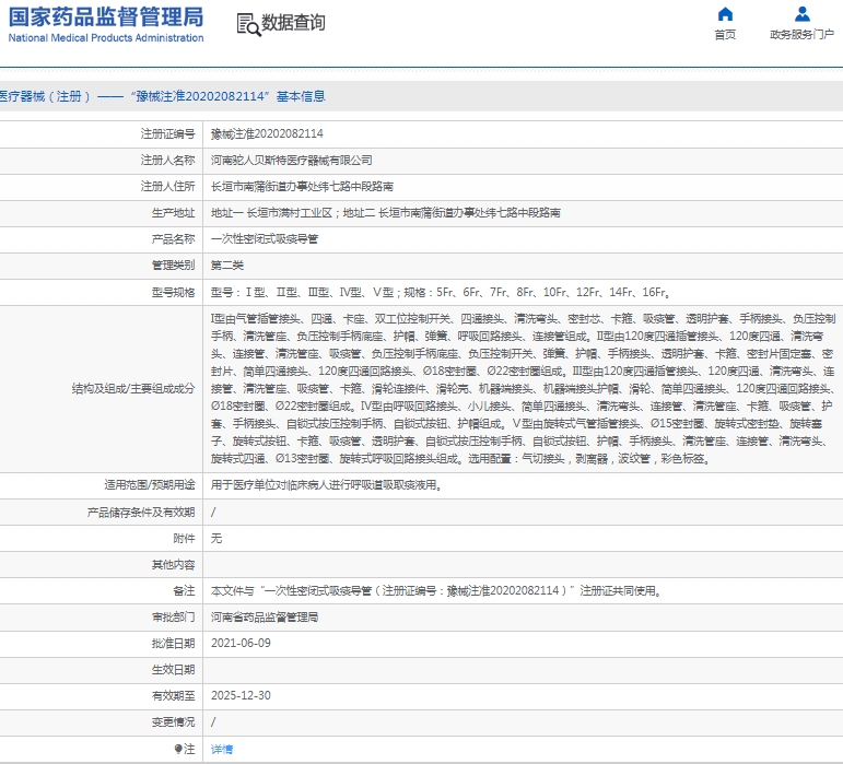 微信截图_20250120160628.jpg