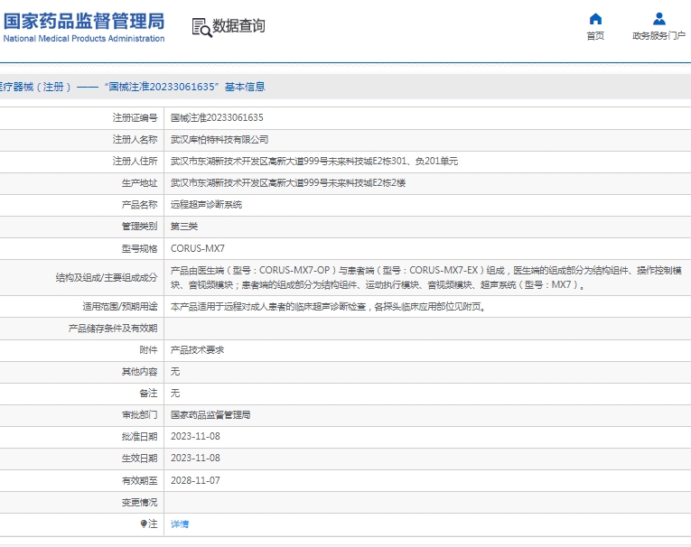 微信截图_20250214154357.jpg