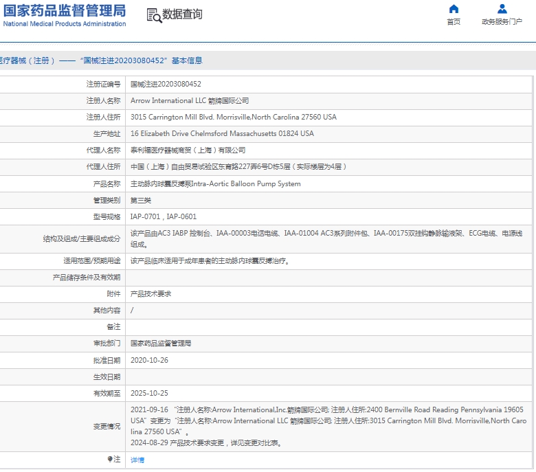 121528494580.jpg 微信截图_20250312152723.jpg