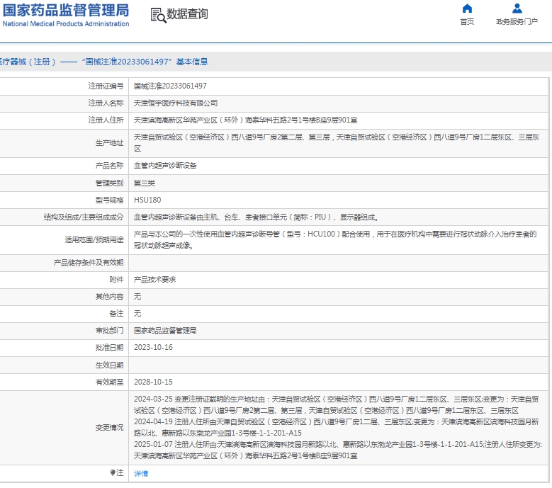 微信截图_20250312160542.jpg