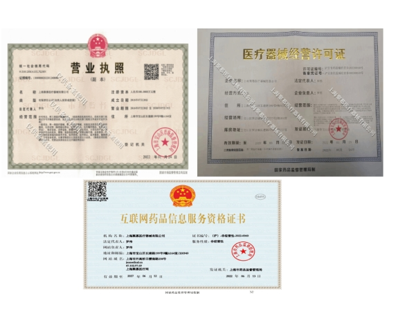 181546476972.png 三证.png