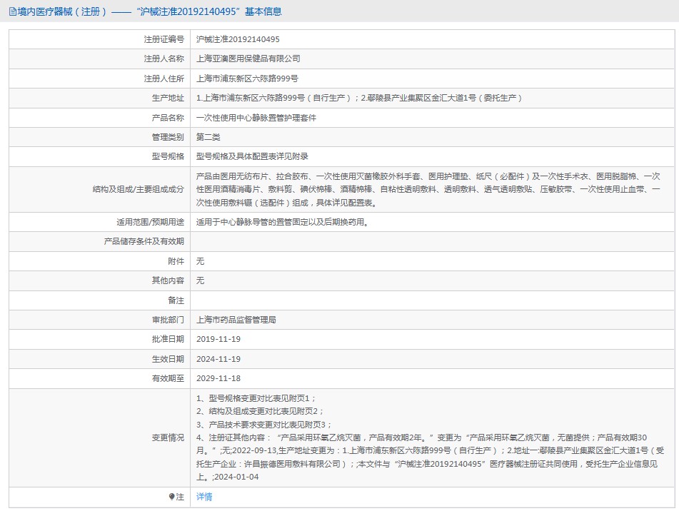 011402413689. <p>上海聚慕提供医疗器械采购,维修保养,安装培训,出租租赁等,来电咨:1-8-9-0-1-9-1-2-7-5-5 罗经理 @上海聚慕</p> jpg