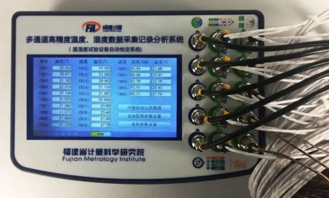 vtest-1101x多通道高精度温湿度数据采集记录分析系统价格