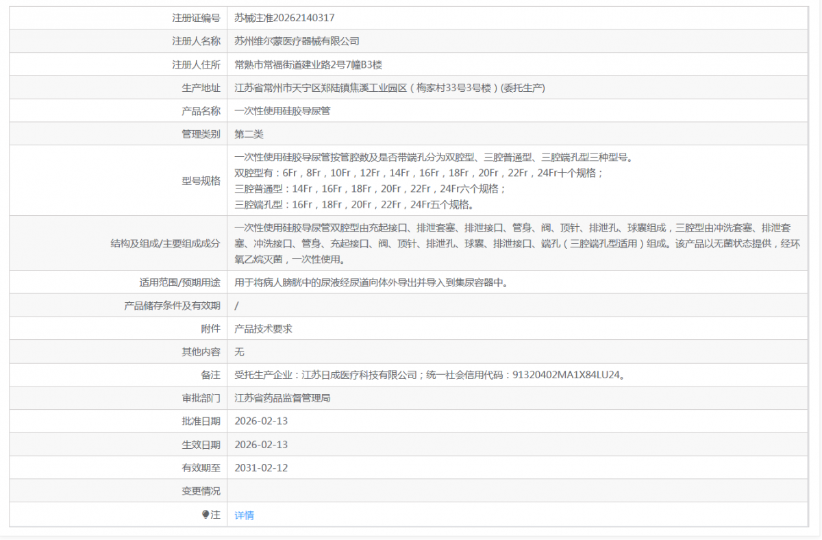 QQ20260429-105834.png