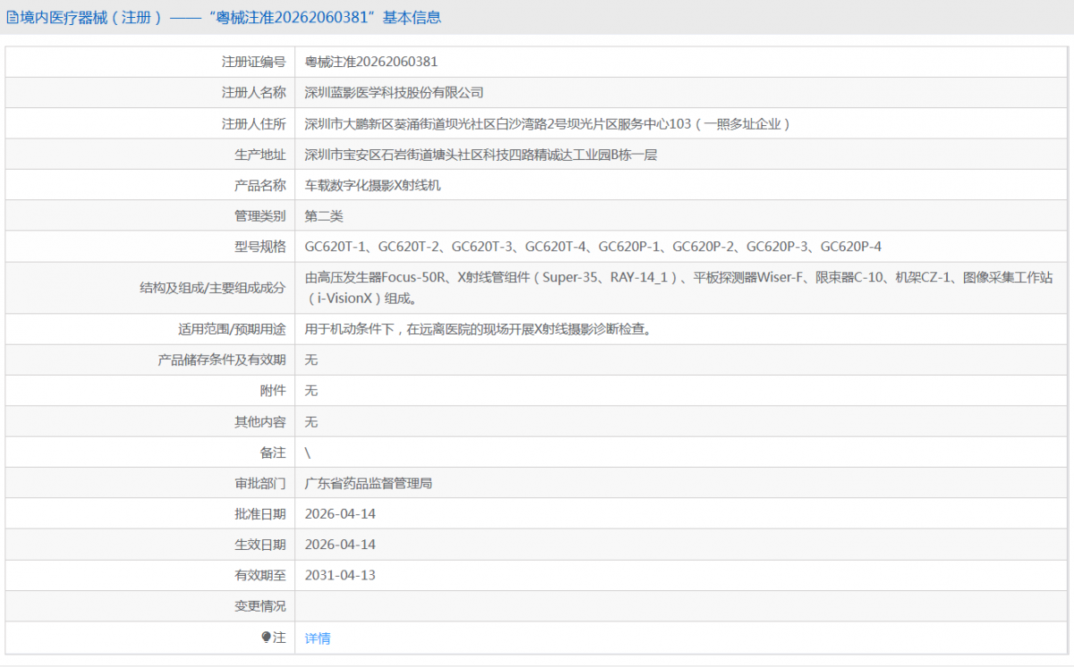 QQ20260506-111513.png