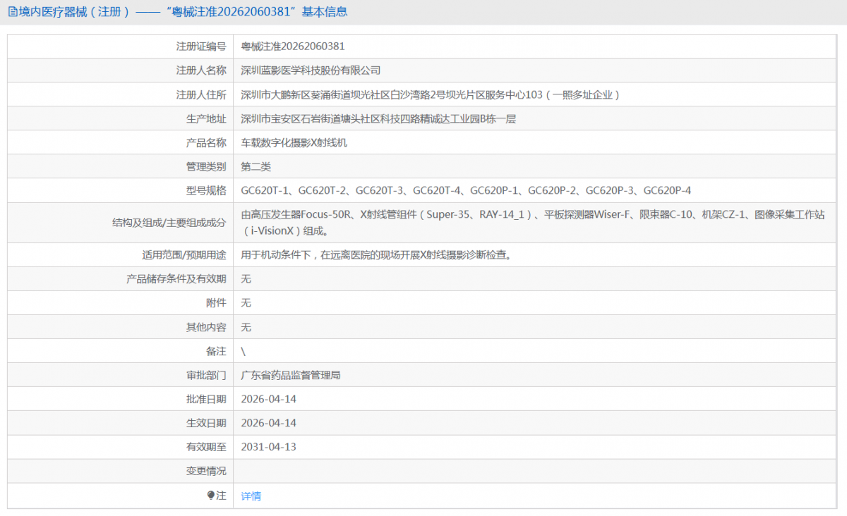 QQ20260507-133907.png